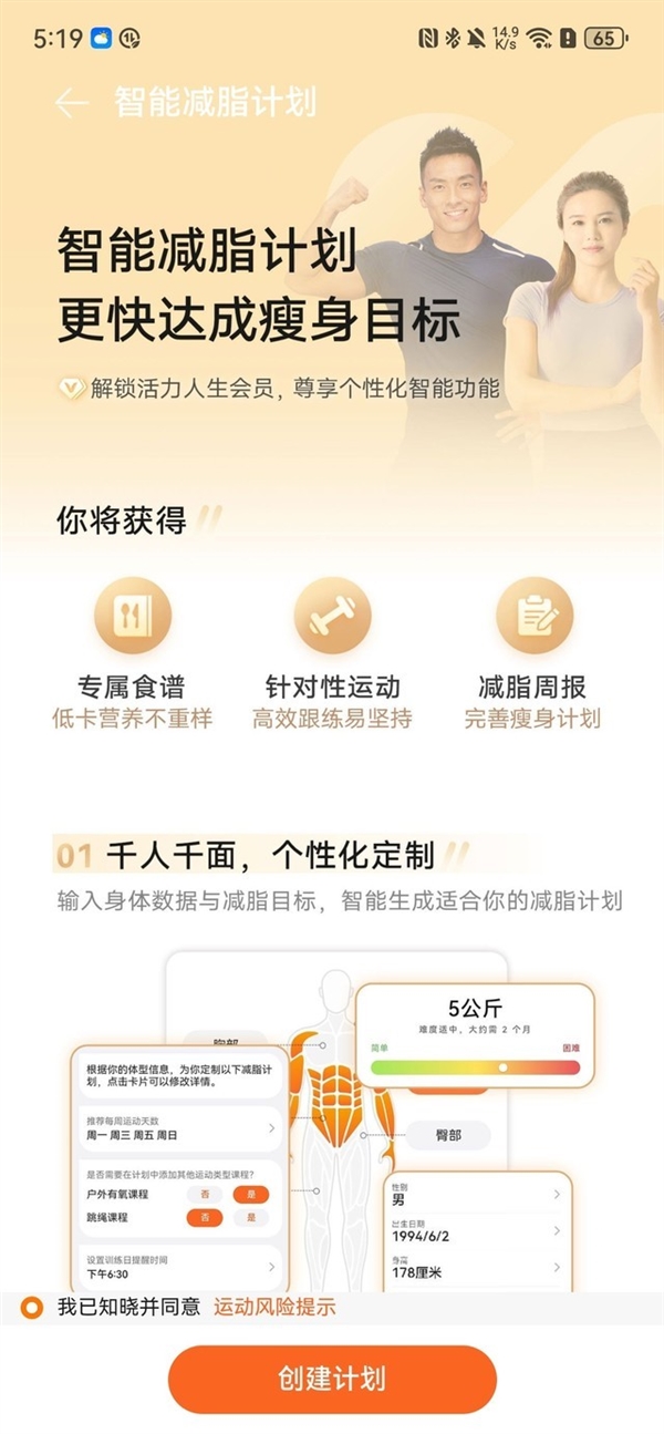 華為WATCH 4 Pro太空探索上手:華為最好的智能手表(圖12) 華為WATCH 4 Pro太空探索上手:華為最好的智能手表