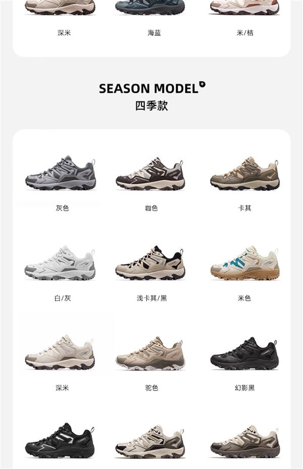 男女45款可選:駱駝昆侖專業(yè)登山鞋219元(直降120元)(圖10) 男女45款可選:駱駝昆侖專業(yè)登山鞋219元(直降120元)