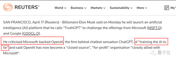 馬斯克回應Grok失控：都被網友帶壞了