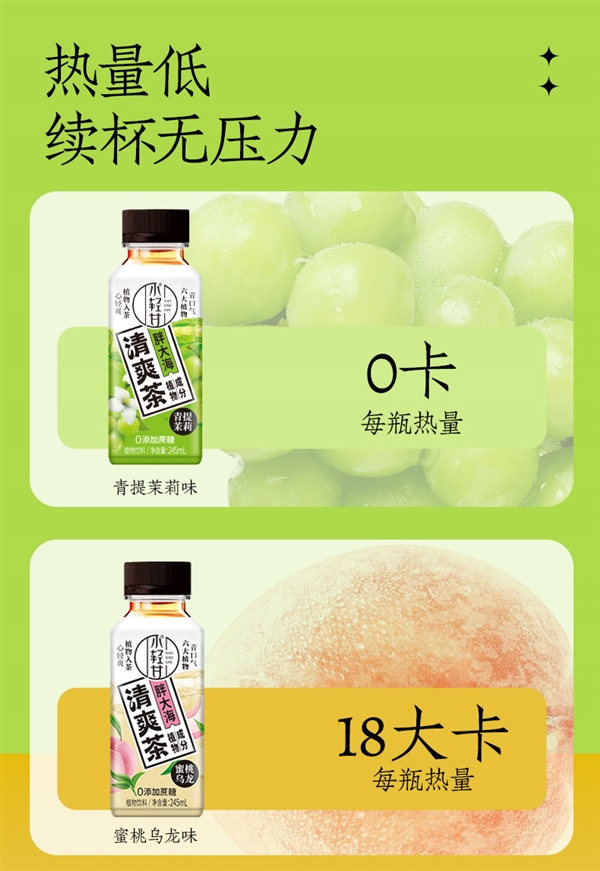 夏天就要喝涼茶!輕上胖大海茶嘗鮮發(fā)車:券后1.99元/瓶(圖9) 夏天就要喝涼茶!輕上胖大海茶嘗鮮發(fā)車:券后1.99元/瓶