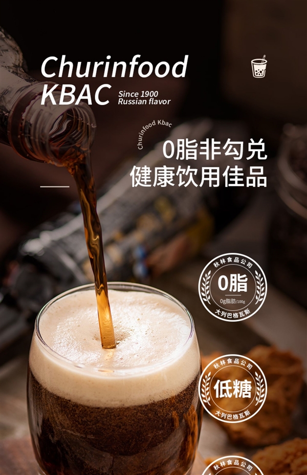 哈爾濱特產俄式風味:秋林格瓦斯1.66元/瓶大促(圖6) 哈爾濱特產俄式風味:秋林格瓦斯1.5元/瓶狂促