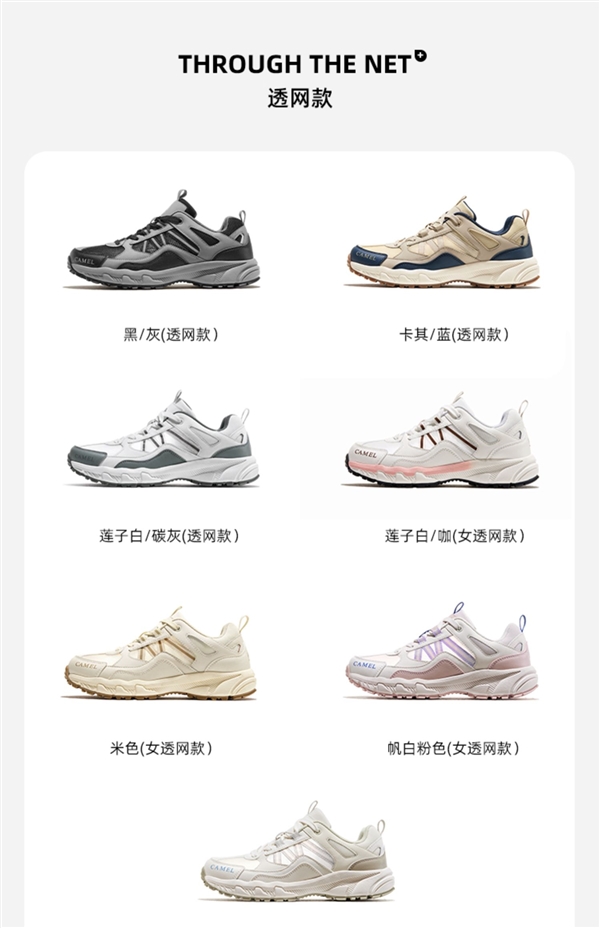 31款可選:駱駝盤龍徒步鞋179元起清倉大促(圖10) 31款可選:駱駝盤龍徒步鞋179元起清倉大促