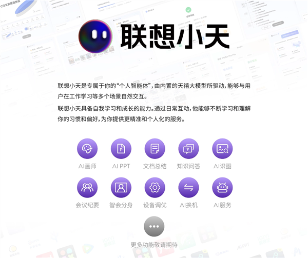 頂配24999元!聯想拯救者Y9000P AI元啟發布:最高RTX 4090、搭載小天智能體(圖3) 頂配24999元!聯想拯救者Y9000P AI元啟發布:最高RTX 4090、搭載小天智能體