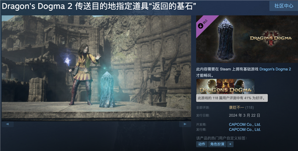 卡普空放出憋了12年的大招:玩家瞬間電子陽痿(圖11) 卡普空放出憋了12年的大招:玩家瞬間電子陽痿