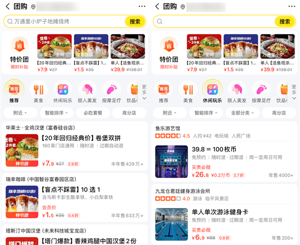 年輕人靠囤團購券理財了???(圖12) 年輕人靠囤團購券理財了???