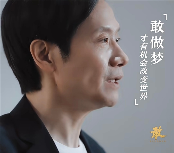 雷軍五四青年節演講登上人民日報:敢做夢才有機會改變世界(圖1) 雷軍五四青年節演講登上人民日報:敢做夢才有機會改變世界