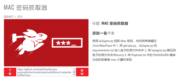 你以為的USB充電線 居然是帶Wi-Fi的黑客電腦(圖8) 你以為的USB充電線 居然是帶Wi-Fi的黑客電腦