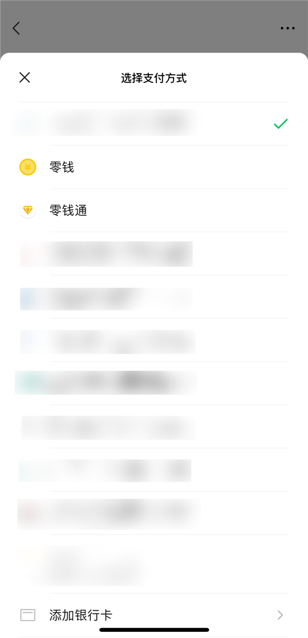 如果管好微信支付的“自動續費” 官方一文看懂