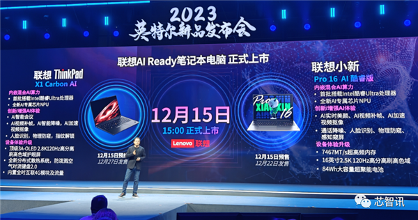 AI PC兩年要大賣1億臺!就靠它了(圖25) AI PC兩年要大賣1億臺!就靠它了