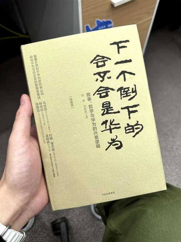 距離華為親手造車 僅剩8個月零20天59分25秒?(圖16) 距離華為親手造車 僅剩8個月零20天59分25秒?