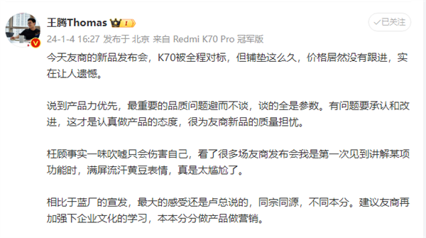 王騰回應K70被全程對標:價格沒有跟進實在遺憾(圖1) 王騰回應K70被全程對標:價格沒有跟進實在遺憾