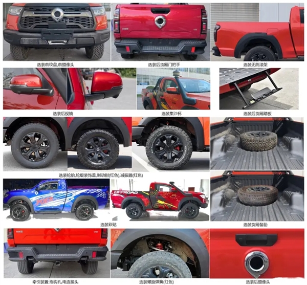 硬剛福特猛禽！長城炮火炮版發起申報：搭載3.0T六缸發動機