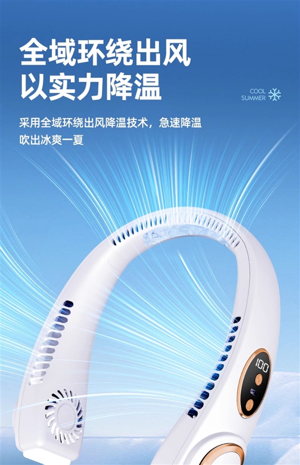 360°環頸出風：志高掛脖懶人小風扇19.9元包郵