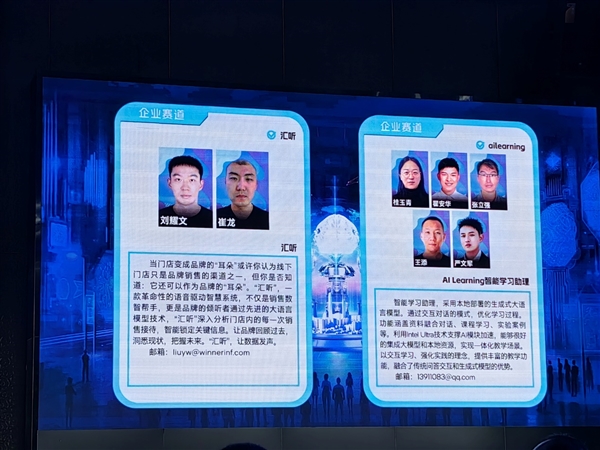 Intel AI創(chuàng)新應(yīng)用大賽落幕:CPU+GPU+NPU三位一體開始發(fā)力(圖16) Intel AI創(chuàng)新應(yīng)用大賽落幕:CPU+GPU+NPU三位一體開始發(fā)力