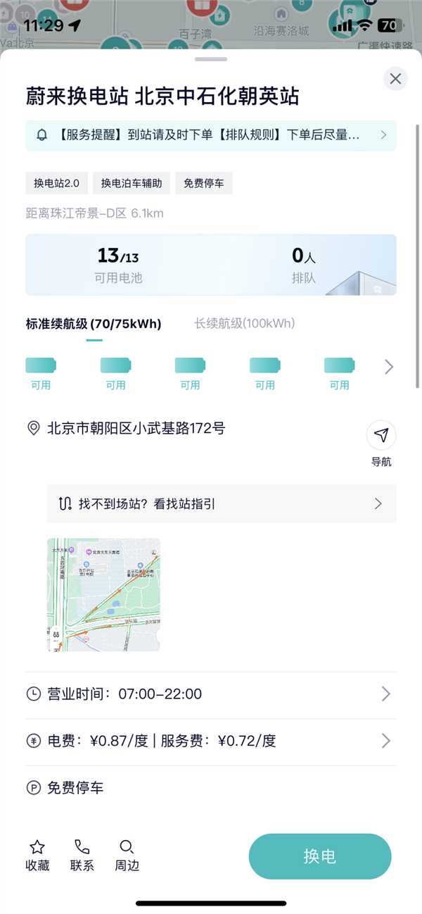 蔚來 降價這事算是讓你玩明白了