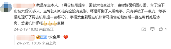 雪后路滑 哪吒S滾下90米山坡:一路翻滾車主僅手擦破皮(圖2) 雪后路滑 哪吒S滾下90米山坡:翻滾數十圈車主僅手擦破皮