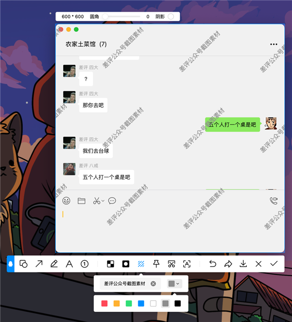 QQ才是最好用的免費截圖工具吧(圖4) QQ才是最好用的免費截圖工具吧