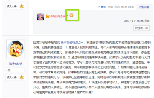 微博官方推出的回復機器人:罵起人來 比誰都狠(圖26) 微博官方推出的回復機器人:罵起人來 比誰都狠