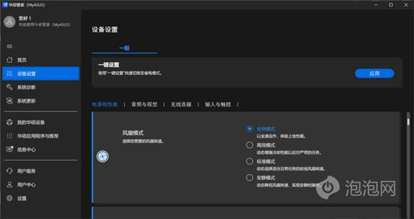 首款酷睿Ultra 9+RTX 4060輕薄本!華碩無畏Pro15 2024上手(圖32) 首款酷睿Ultra 9+RTX 4060輕薄本!華碩無畏Pro15 2024上手