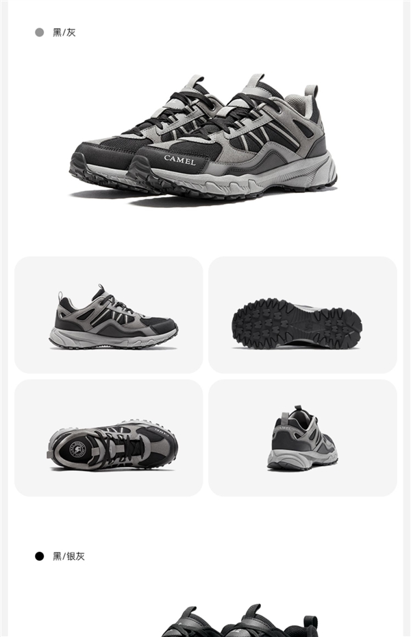 31款可選:駱駝盤龍徒步鞋179元起清倉大促(圖16) 31款可選:駱駝盤龍徒步鞋179元起清倉大促