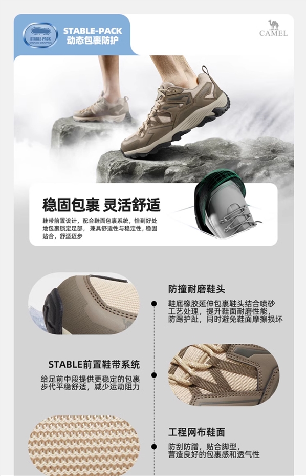 男女45款可選:駱駝昆侖專業(yè)登山鞋219元(直降120元)(圖4) 男女45款可選:駱駝昆侖專業(yè)登山鞋219元(直降120元)