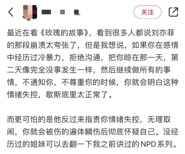 《玫瑰的故事》劉亦菲崩潰砸家!警惕這些關系中的被動攻擊 最傷人(圖2) 《玫瑰的故事》劉亦菲崩潰砸家!警惕這些關系中的被動攻擊 最傷人