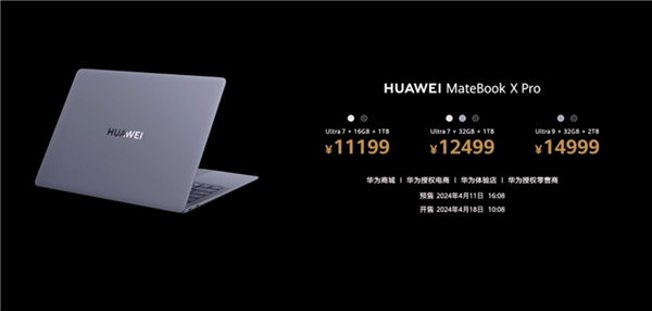 980g帶領高性能筆記本邁入“百克時代”!華為MateBook X Pro發布:11199元起(圖1) 980g帶領高性能筆記本邁入“百克時代”!華為MateBook X Pro發布:11199元起