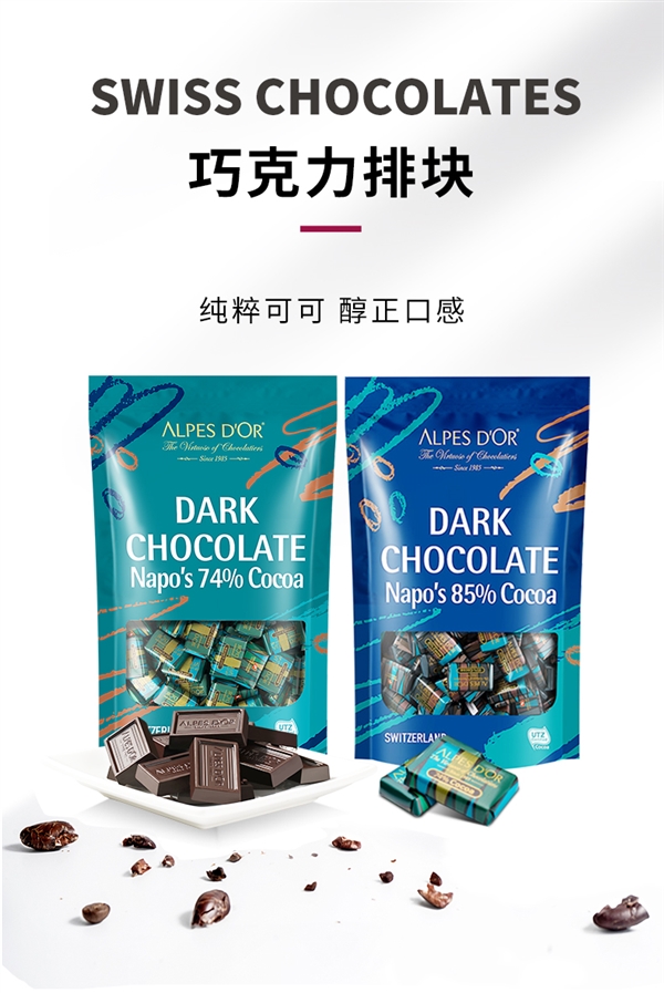瑞士進(jìn)口：愛普詩(shī)黑巧110顆29.9元官方大促（日常119元）