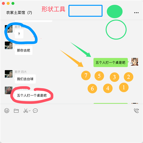 QQ才是最好用的免費截圖工具吧(圖6) QQ才是最好用的免費截圖工具吧