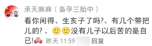 換上鬧事頭像 我在業主群里都敢發語音了