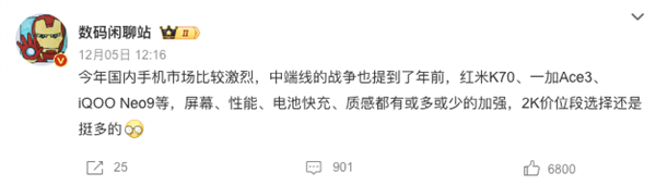 驍龍8 Gen2+窄邊直屏+120W！等等黨這次贏麻了