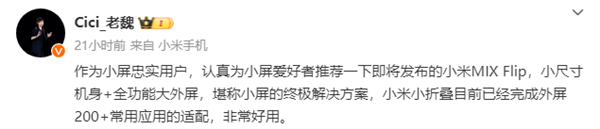 雷軍要做小屏mini旗艦?但和我想象中不太一樣(圖8) 雷軍要做小屏mini旗艦?但和我想象中不太一樣