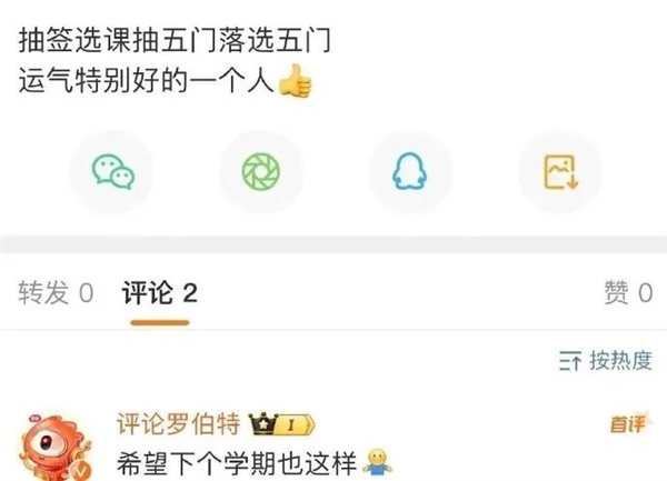 微博官方推出的回復機器人:罵起人來 比誰都狠(圖7) 微博官方推出的回復機器人:罵起人來 比誰都狠