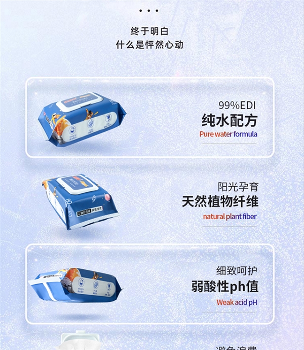 用過(guò)都說(shuō)好!貝因美濕巾獨(dú)行月球聯(lián)名版久違發(fā)車(chē):16元買(mǎi)5大包(圖3) 用過(guò)都說(shuō)好!貝因美濕巾獨(dú)行月球聯(lián)名版久違發(fā)車(chē):16元買(mǎi)5大包