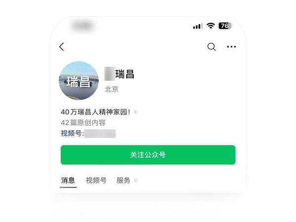微信治理假冒賬號：四種名字千萬別用