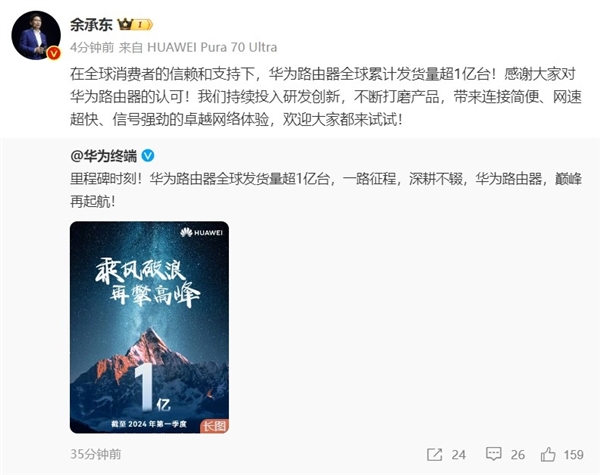 全球累計發貨量突破1億臺:華為路由器為何獲得如此青睞(圖1) 全球累計發貨量突破1億臺:華為路由器為何獲得如此青睞