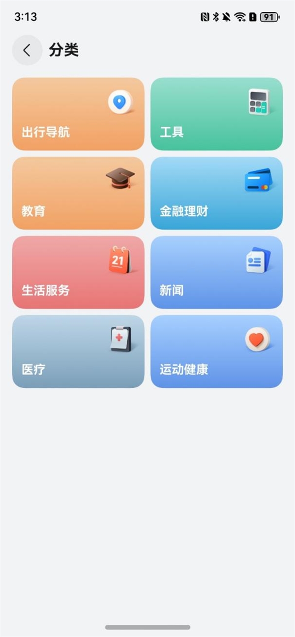 無需安裝、即用即走！HarmonyOS NEXT元服務(wù)現(xiàn)已覆蓋更多場景