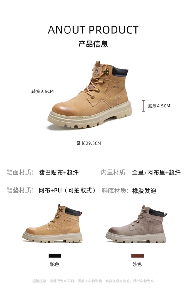 冬季新款:駱駝復古休閑沙漠靴湊單到手153元(600元優惠券)(圖2) 冬季新款:駱駝復古休閑沙漠靴湊單到手153元(600元優惠券)