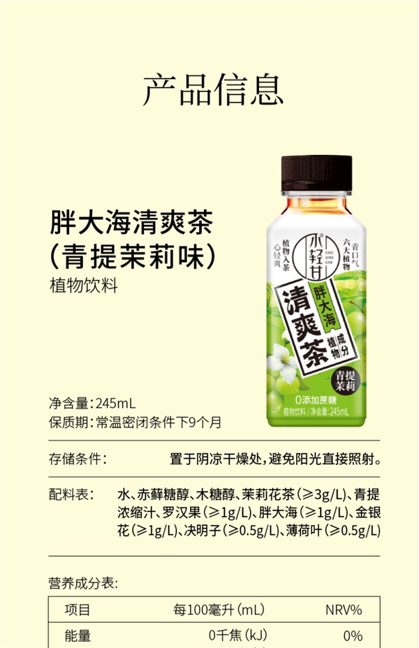 夏天就要喝涼茶!輕上胖大海茶嘗鮮發(fā)車:券后1.99元/瓶(圖11) 夏天就要喝涼茶!輕上胖大海茶嘗鮮發(fā)車:券后1.99元/瓶