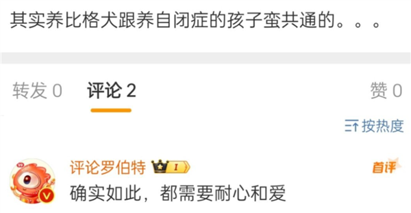 微博官方推出的回復機器人:罵起人來 比誰都狠(圖4) 微博官方推出的回復機器人:罵起人來 比誰都狠
