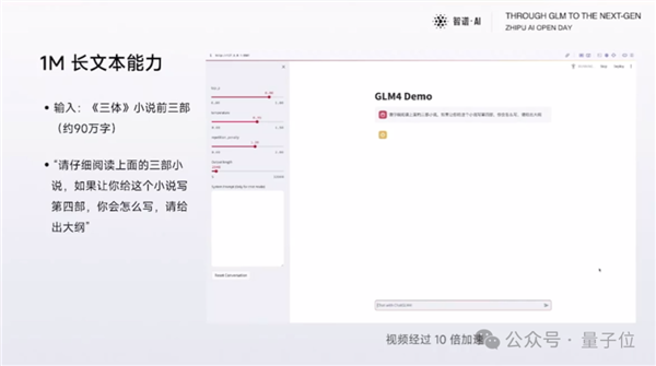 北京9歲小學生已經用AI出書了!羅永浩圍觀感慨(圖23) 北京9歲小學生已經用AI出書了!羅永浩圍觀感慨