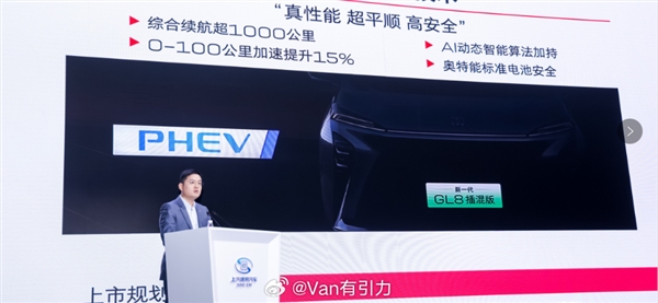 MPV絕對王者！別克GL8插混版座椅曝光：首發特殊填充材料