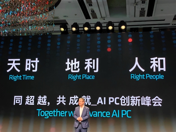 “蘇媽”引領 AMD掀起AI PC中國浪潮!三管齊下、五路出擊(圖2) “蘇媽”引領 AMD掀起AI PC中國浪潮!三管齊下、五路出擊