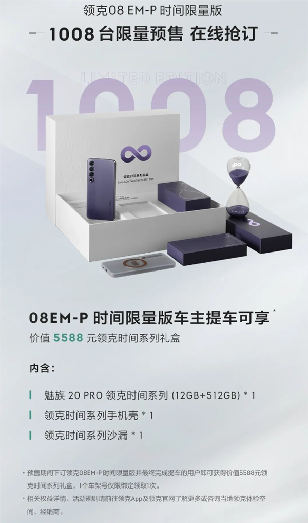 首搭魅族車機能跑1400km 吉利重磅新品領克08開售:21.8萬起(圖3) 首搭魅族車機能跑1400km 吉利重磅新品領克08開售:21.8萬起