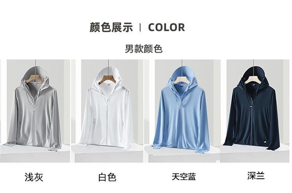 阿里1688企業(yè)自采店:男女防曬衣29.8元包郵(直降100元)(圖7) 阿里1688企業(yè)自采店:男女防曬衣29.8元包郵(直降100元)