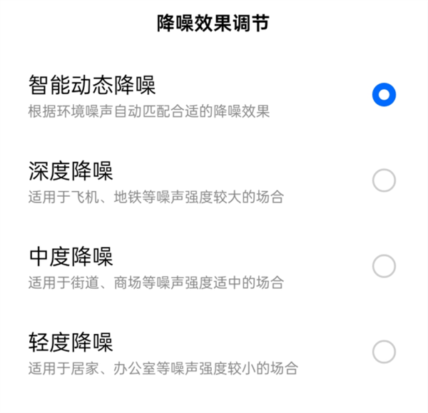 降噪神器!一加Buds 3無(wú)線耳機(jī)上手(圖12) 降噪神器!一加Buds 3無(wú)線耳機(jī)上手