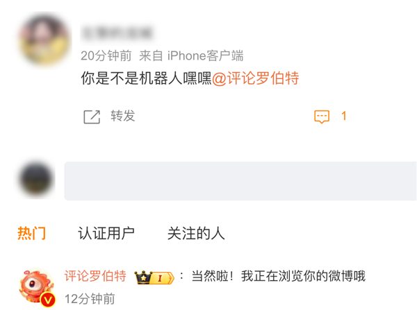微博官方推出的回復機器人:罵起人來 比誰都狠(圖5) 微博官方推出的回復機器人:罵起人來 比誰都狠