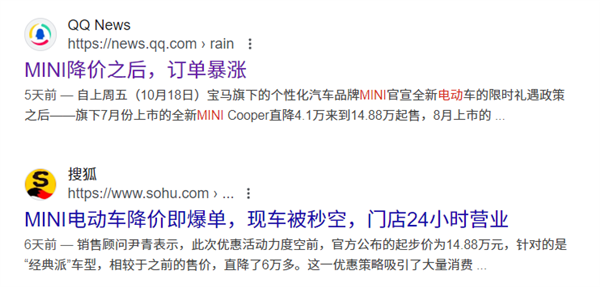 3個月降7萬 MINI就不配電動嗎(圖19) 3個月降7萬 MINI就不配電動嗎