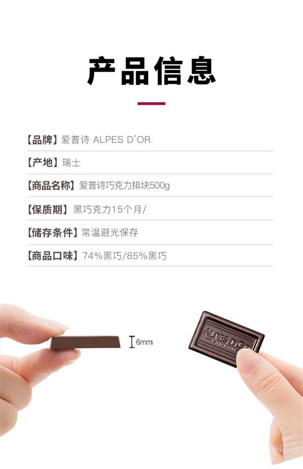 瑞士進(jìn)口：愛普詩(shī)黑巧110顆29.9元官方大促（日常119元）