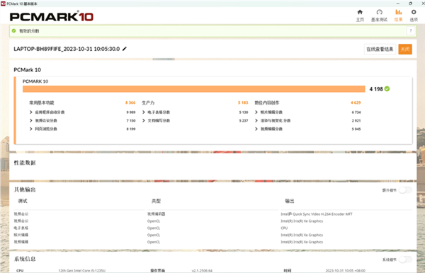 比MacBook Air還輕的輕薄本！微軟Surface Laptop Go 3上手